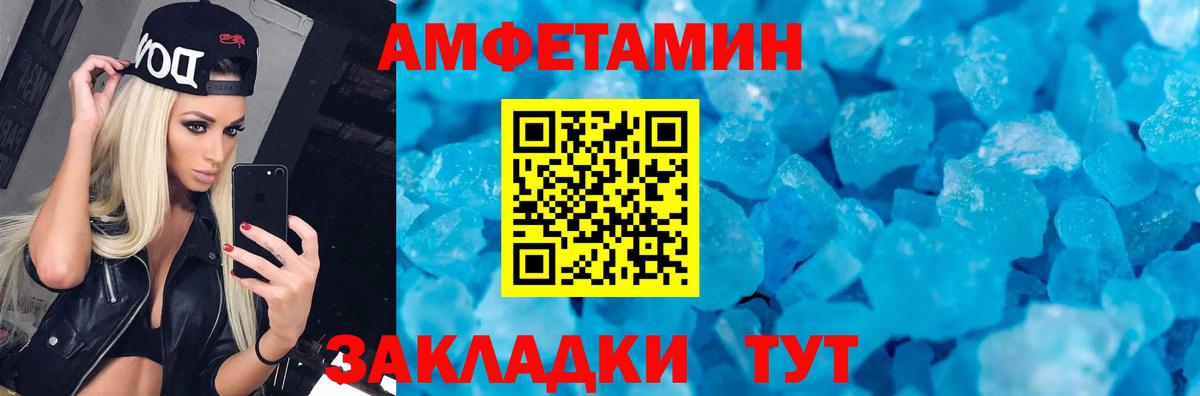Amphetamine  Амфетамин 97%  Вход с VPN  Волоколамск 