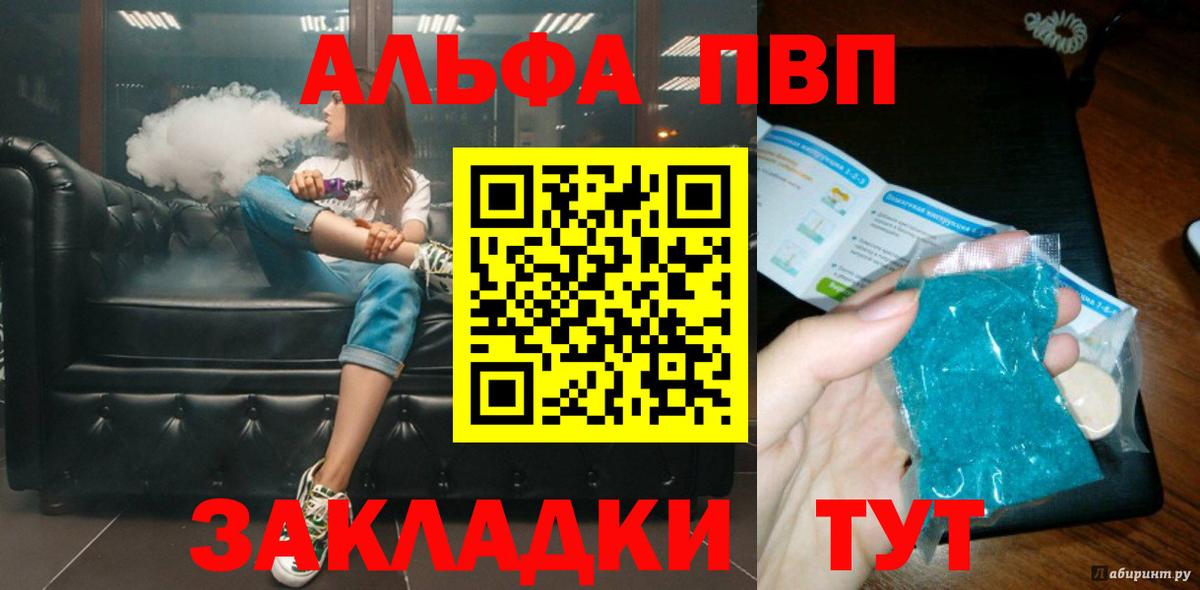 Alpha PVP кристаллы  Alpha PVP кристаллы  Вход с VPN  А ПВП Crystall  Волоколамск 