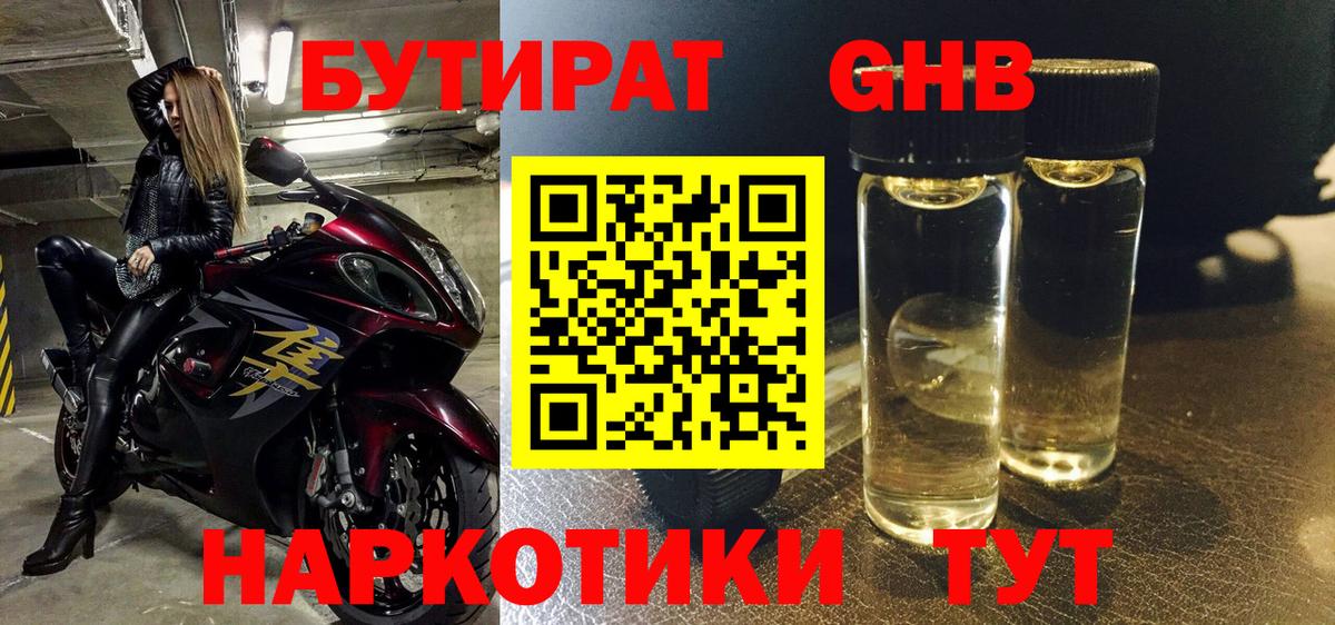 Волоколамск  Бутират  Вход с VPN  Бутират вода 
