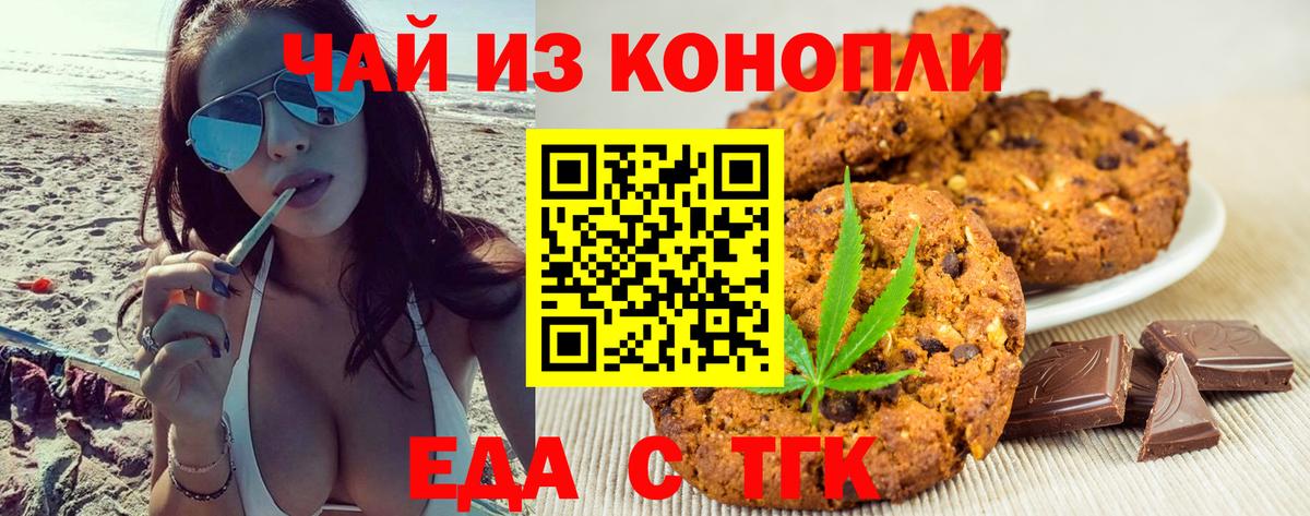 Волоколамск  Cannafood конопля  Вход с VPN 