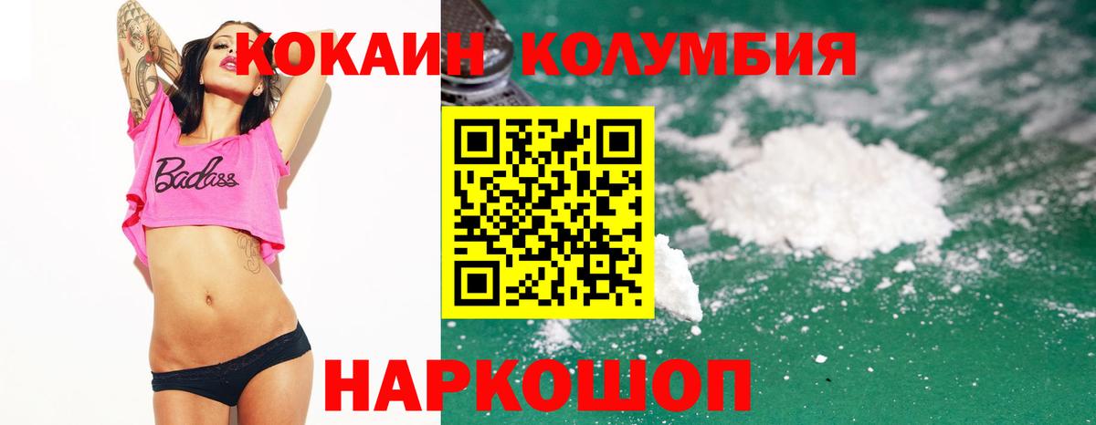 Кокаин 98% Волоколамск