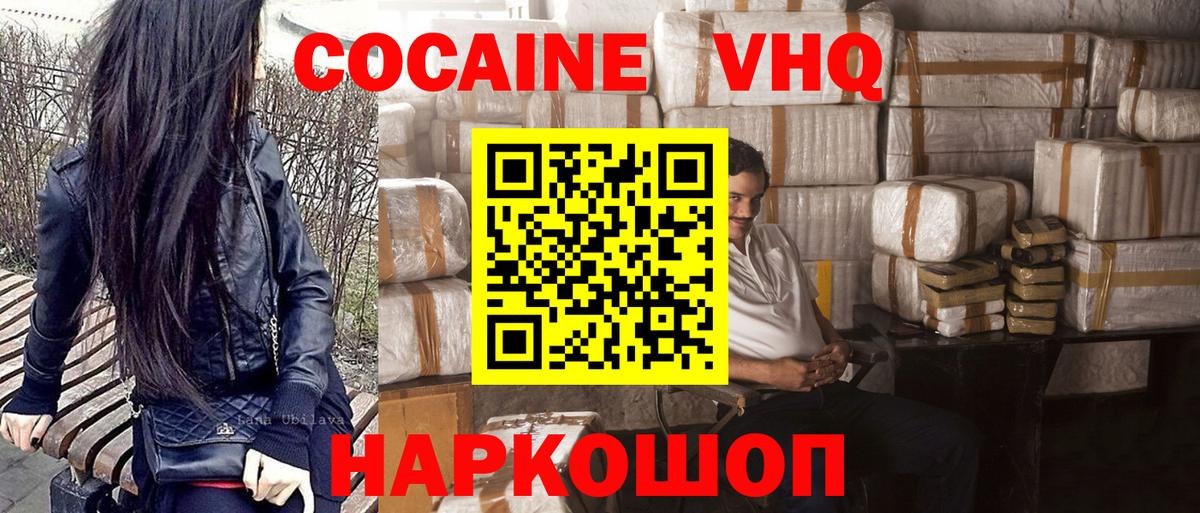 КОКАИН Перу  КОКАИН Боливия  Волоколамск  Вход с VPN 