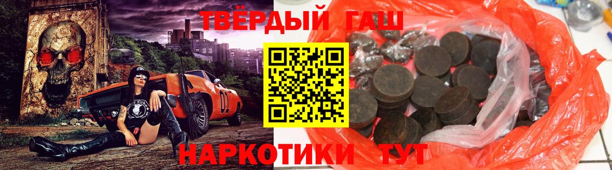ГАШ  Гашиш Cannabis  Волоколамск  Вход с VPN  сколько стоит  Гашиш VHQ 