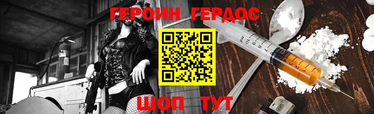 ГЕРОИН  Вход с VPN  Волоколамск  ГЕРОИН герыч 