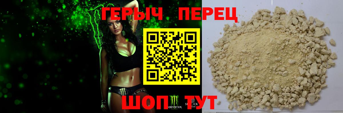 ГЕРОИН гречка Волоколамск