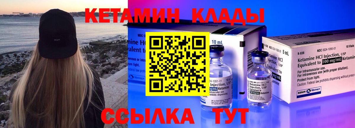 Волоколамск  Кетамин VHQ  Вход с VPN 