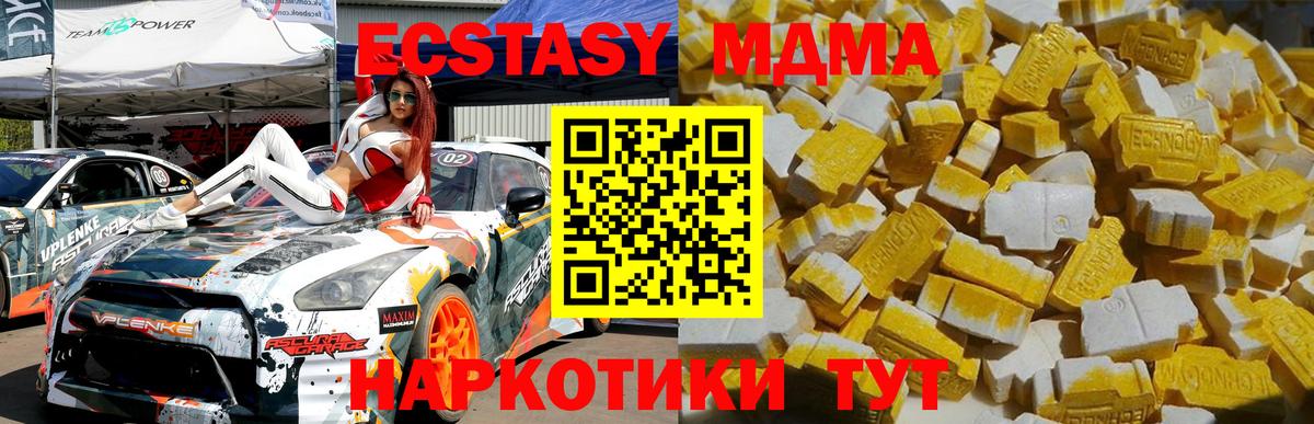 MDMA  МДМА VHQ  Вход с VPN  Волоколамск  MDMA Molly 