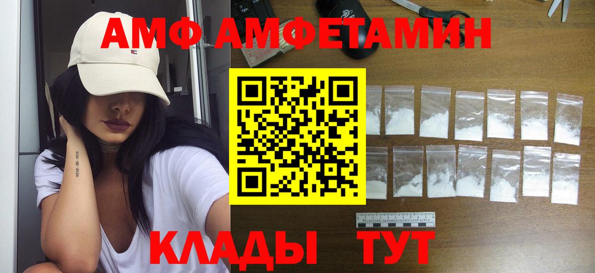 МЕТАМФЕТАМИН винт  Вход с VPN  Волоколамск  МЕТАМФЕТАМИН винт 