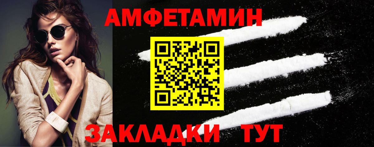 МЕТАМФЕТАМИН мет Волоколамск